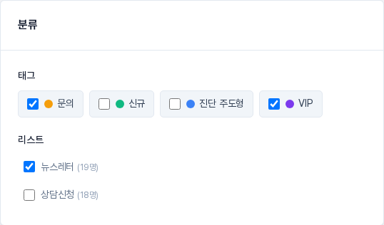 편집 화면의 분류 영역. 태그와 리스트를 체크박스로 고를 수 있습니다