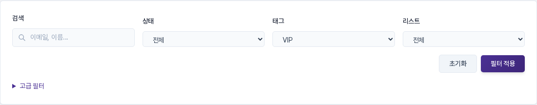 태그 필터에서 VIP를 고른 상태의 검색 영역