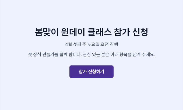 시작 화면 방식의 미리보기. 화면 가운데에 헤드라인, 부제목, 설명과 참가 신청하기 버튼이 보이는 모습