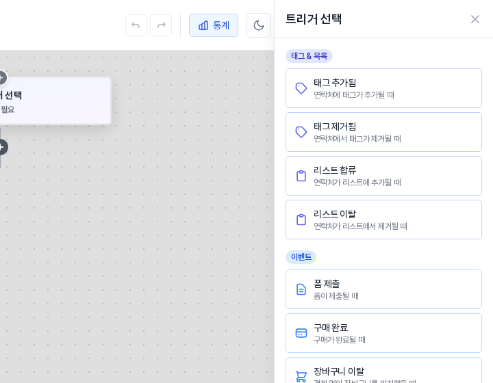 빌더 오른쪽에 열린 트리거 선택 목록. 태그 및 목록 묶음 아래에 태그 추가됨, 태그 제거됨, 리스트 합류, 리스트 이탈 카드가 보인다