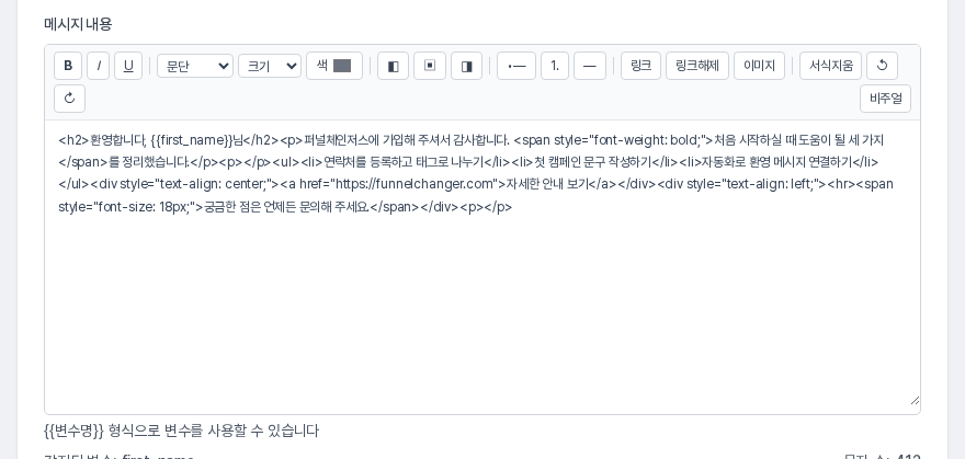 HTML 버튼을 눌러 본문이 HTML 코드로 보이는 편집기. 버튼 이름이 비주얼로 바뀌어 있다