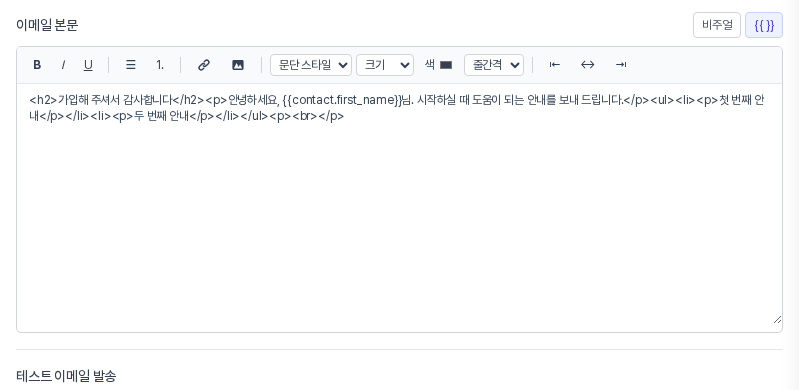 코드 버튼을 눌러 본문이 HTML 코드로 보이는 편집기. 버튼 이름이 비주얼로 바뀌어 있다