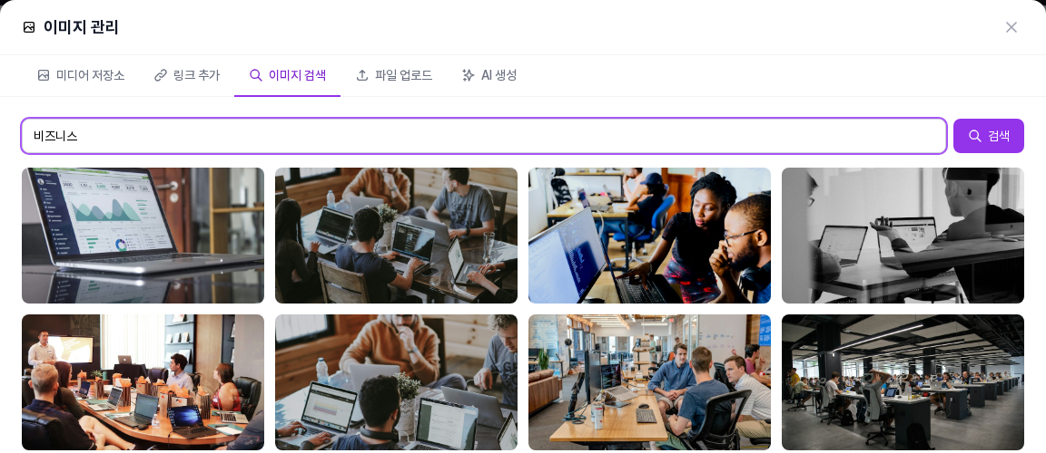 이미지 검색 탭에 키워드를 입력하고 검색한 결과. 사진이 격자로 나열됩니다