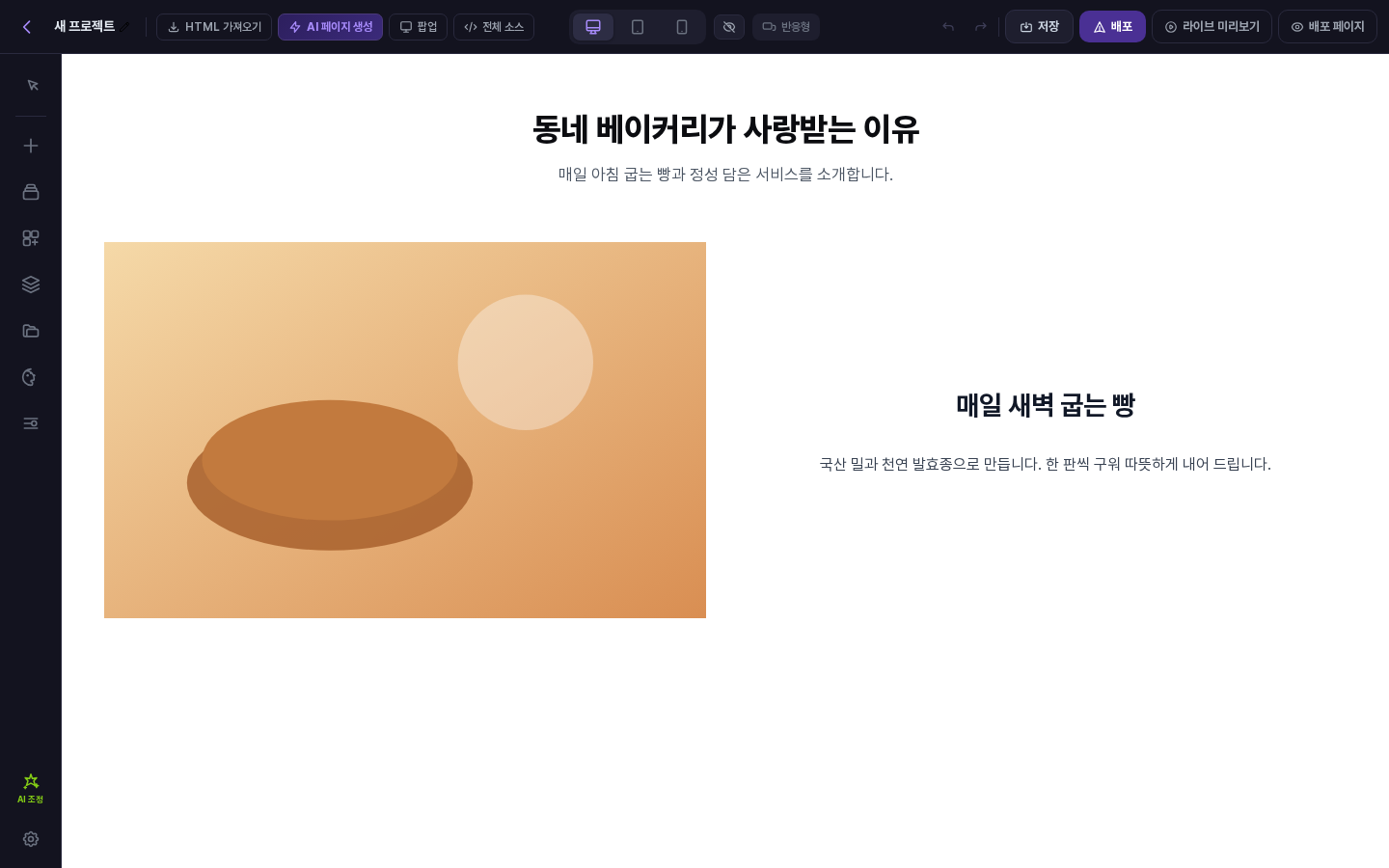 왼쪽 칸에 이미지를, 오른쪽 칸에 제목과 텍스트를 넣은 2열