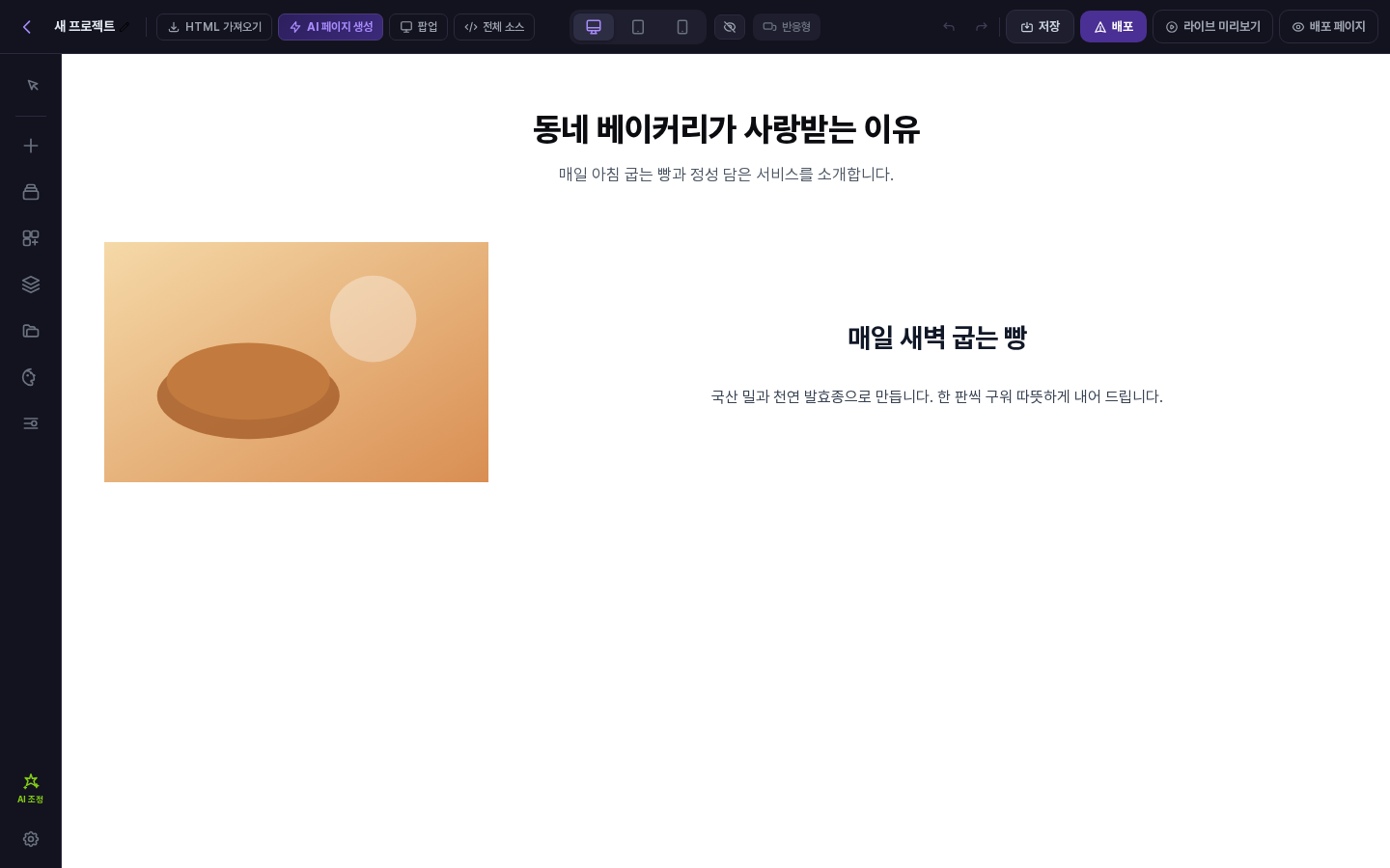 왼쪽 칸을 33%로 바꿔 이미지 칸은 좁아지고 글 칸은 넓어진 2열