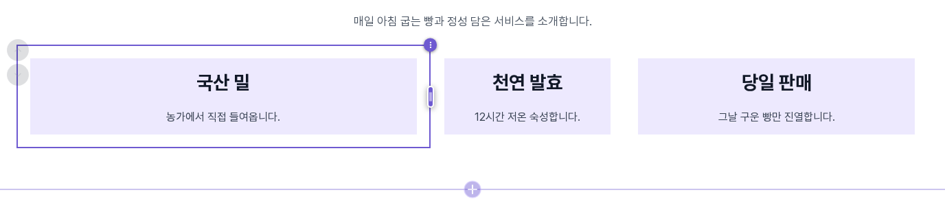 첫 칸의 손잡이를 오른쪽으로 끌어 첫 칸은 넓어지고 둘째 칸은 좁아진 3열