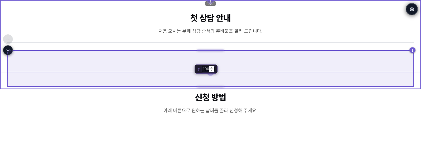 높이 숫자를 눌러 입력칸으로 바꾸고 100을 적은 화면