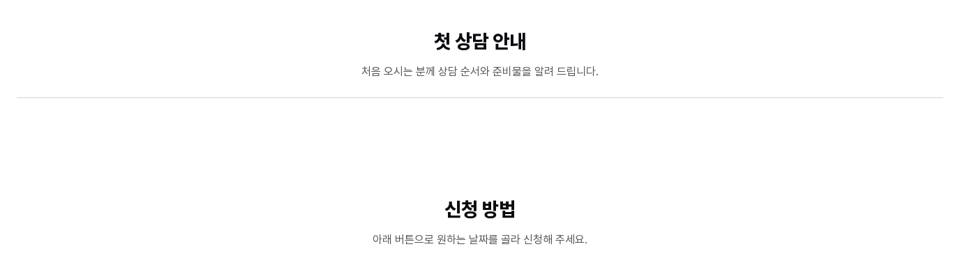 저장 후 새로 고침한 화면. 구분선 아래로 100px 높이의 빈 공간이 있고 그 아래에 신청 방법 내용이 이어집니다