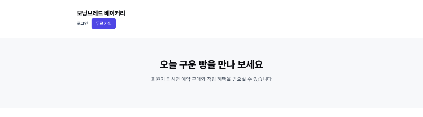 저장 후 편집 화면을 다시 열었을 때의 헤더 섹션. 로그인 링크와 무료 가입 링크가 보입니다