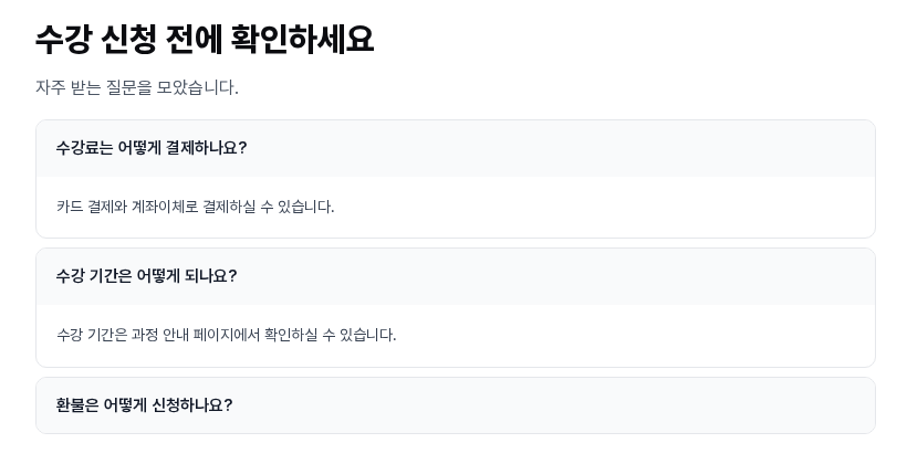 라이브 미리보기에서 첫 번째와 두 번째 질문이 함께 펼쳐진 모습. 세 번째 질문은 접혀 있습니다