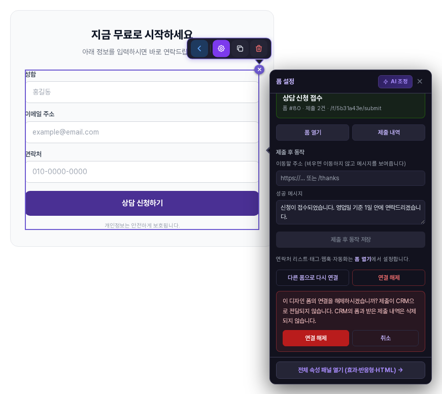 연결 해제를 눌렀을 때 패널 아래쪽에 나타난 확인 문구와 연결 해제, 취소 버튼