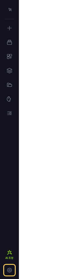 에디터 왼쪽 레일 맨 아래의 톱니바퀴 모양 페이지 설정 버튼을 노란 테두리로 표시한 화면