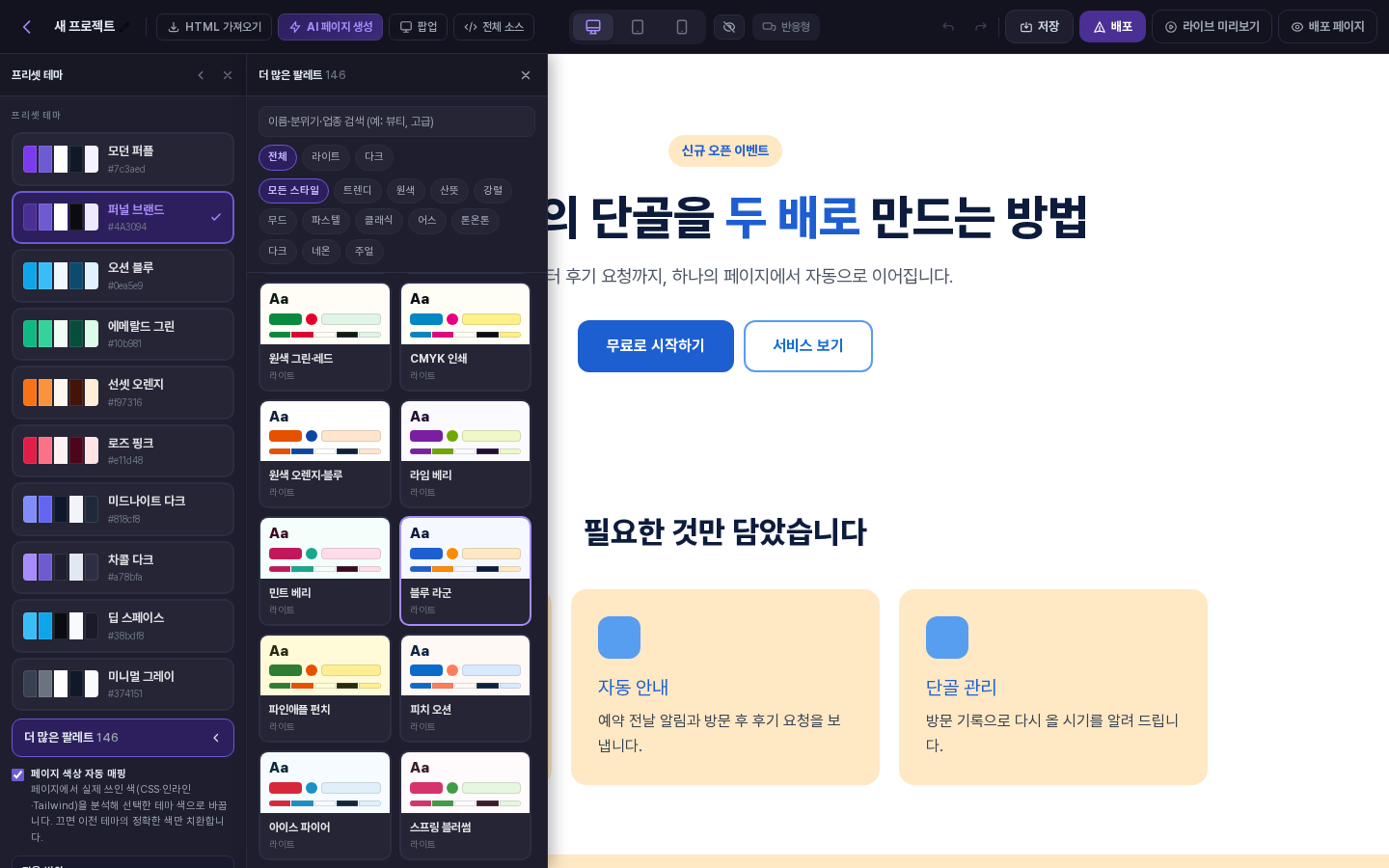 블루 라군 카드에 마우스를 올린 화면. 제목과 버튼이 파란색, 카드 배경이 연한 주황색으로 임시 변경되어 보입니다
