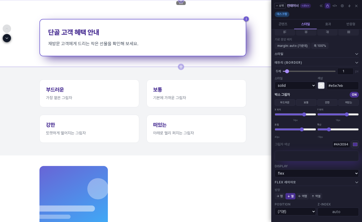 그림자 색상을 보라색으로 정하고 흐림 40, 확산 -10을 준 화면. 카드 아래쪽에 보라색 그림자가 번져 있습니다